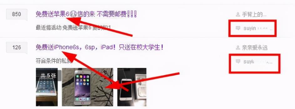 揭秘一个利用免费送套路賺米的灰产项目，只做揭秘，切勿模仿！