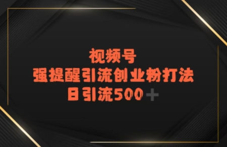 电商平台打粉，最新引流方法，加爆你的微信