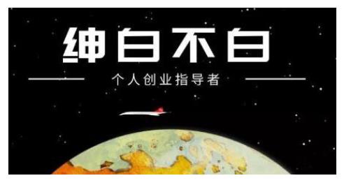 绅白不白·话费挂JI，低保项目，月赚1000+以上全自动化收益