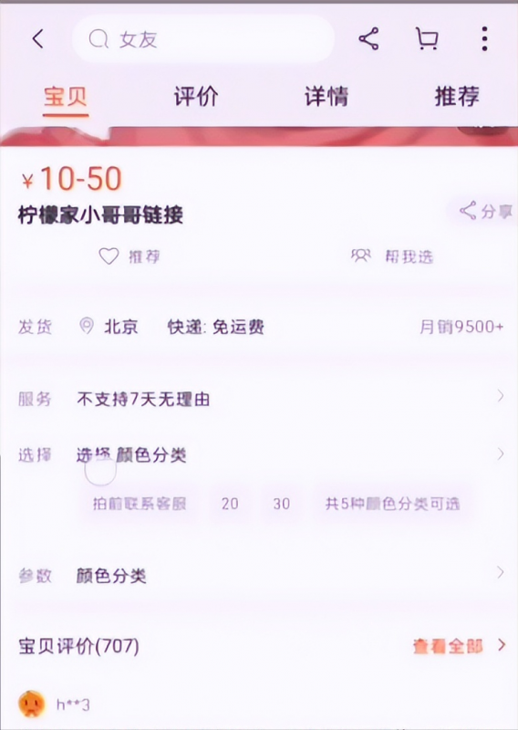虚拟男友月赚7万：这个项目既撩妹又賺米，堪称蓝海中的超级蓝海项目！