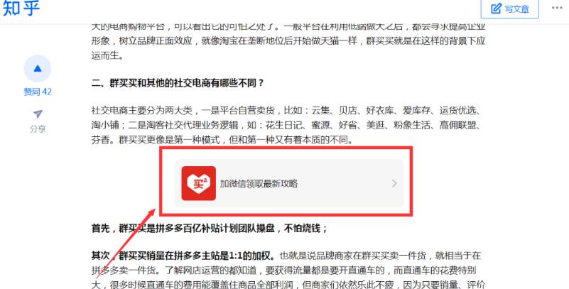 偶然发现一个能避免封号的知乎引流秘籍！