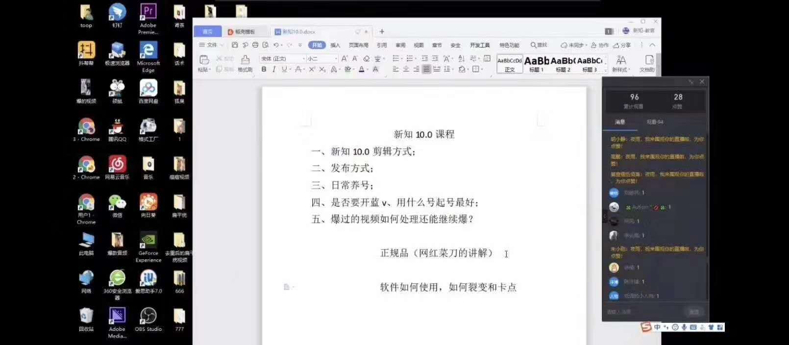 新知短视频培训10.0抖音课程：剪辑方式，日常养号，爆过的频视如何处理还能继续爆