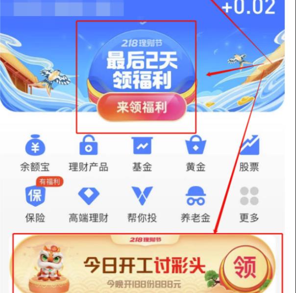 分享一个支付宝福利羊毛小项目，日赚100+（附详细玩法）