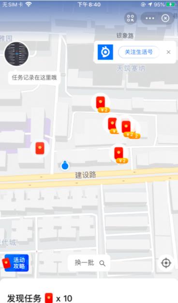 业余兼zhi下班路上随手拍照賺米，蚂蚁路客了解一下！