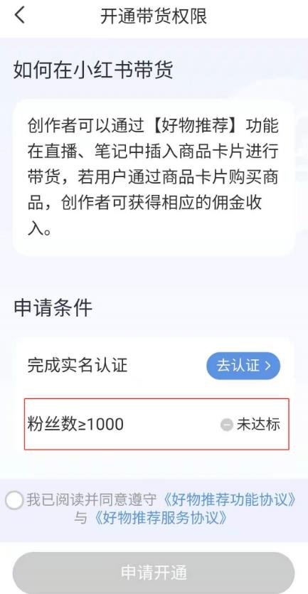 小红书发布笔记可以带链接了，好物推荐又有机会了！