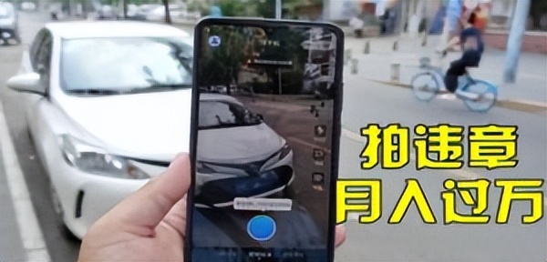 信息差正规项目：违规拍照賺米，单笔收入10一天轻松300+