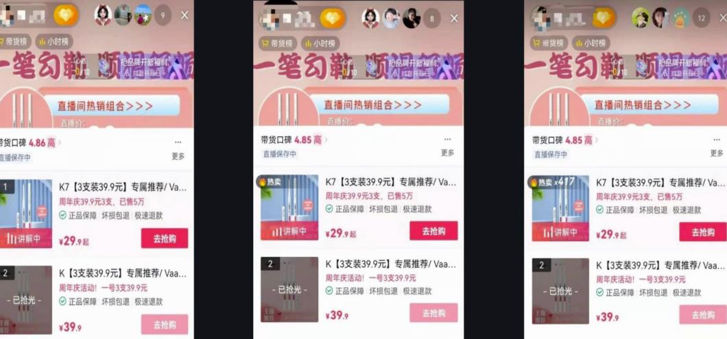 抖音店播賺米项目，月入十万的玩法揭秘