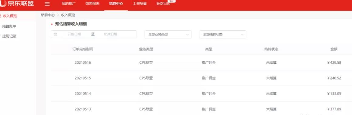 利用百家号简单图文内容做京东联盟日赚300+