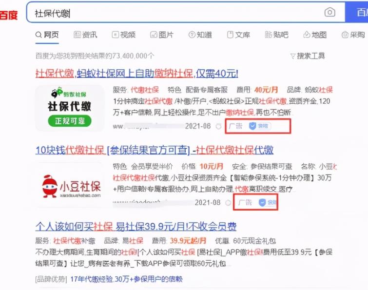 社保代缴，月入60万+蓝海项目