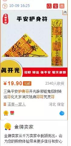 无风险零成本的神棍项目，利用人的信仰賺米