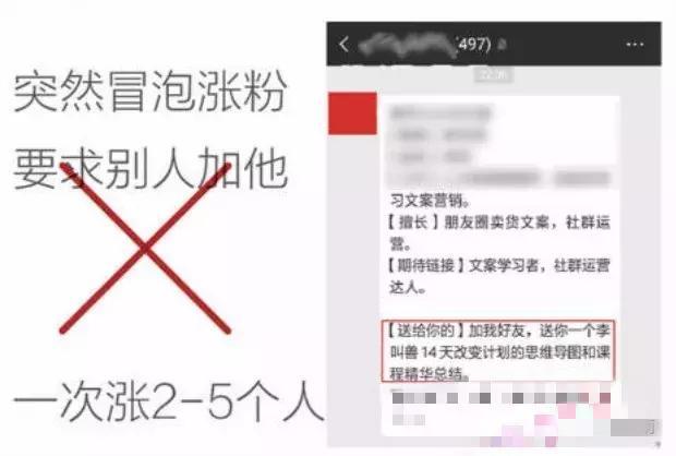 网创分享：如何打造月入过万的朋友圈（中）
