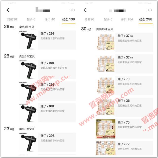 真正0成本，无风险的闲鱼项目，每天只操作30分钟，一件代发日赚100+！