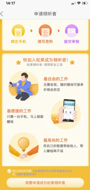 日收入200的兼zhi项目日结，做一个副业项目实战者！