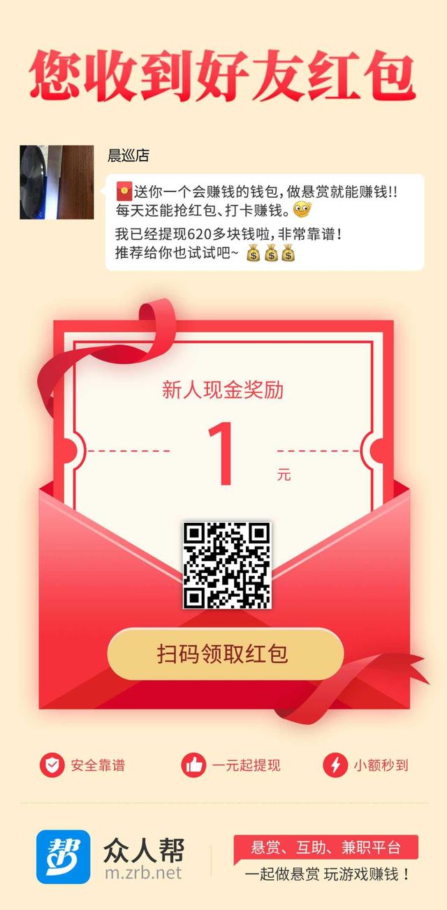 副业兼zhi：利用第三方平台为自己賺米，空手套白狼轻松日赚100+！