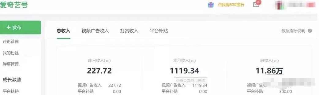 爱奇艺搬砖项目，月入3-5000+没问题，新手小白无脑怼就完了。