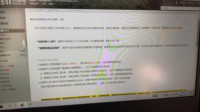 利用大人流量赚联盟广告费，躺赚1000元/天的賺米套路