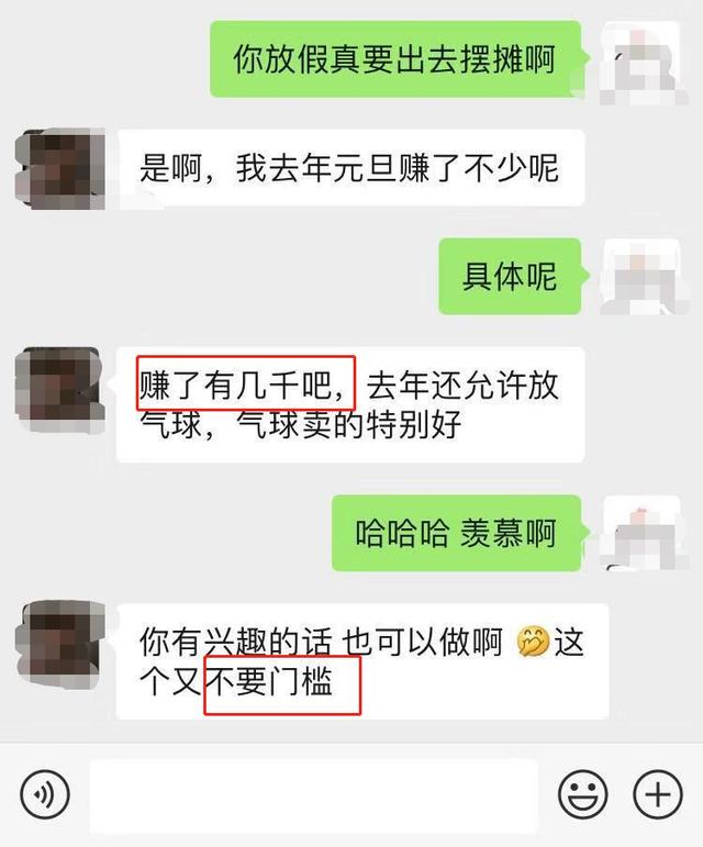 分享如何利用元旦节賺米，学生还是上班族都可操作