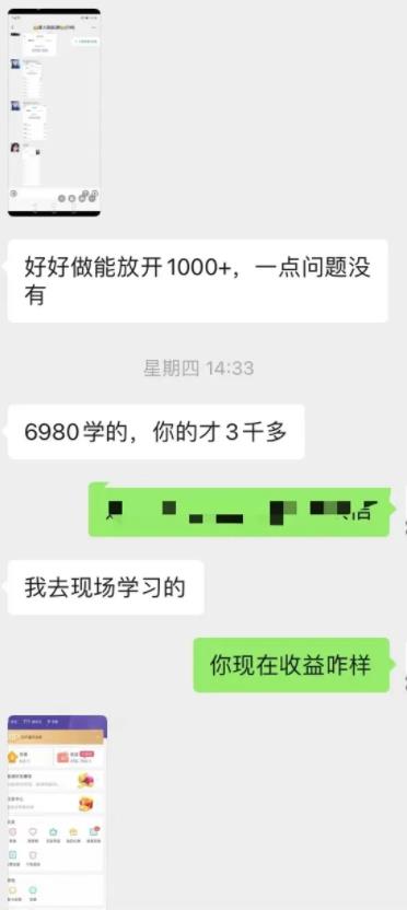 灰色暴利賺米项目，利用人性单号月赚万元，可放大