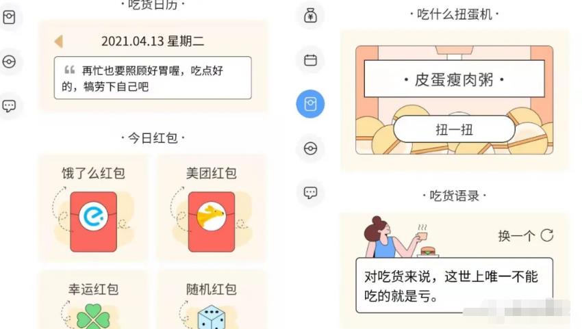 外卖CPS项目一天进账100+，简单推广收益翻倍