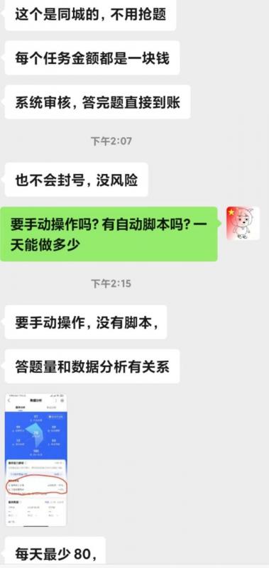 百度问答同城賺米小项目，差不多一分钟多一道题，一题一块钱，现在应该知道人挺少的