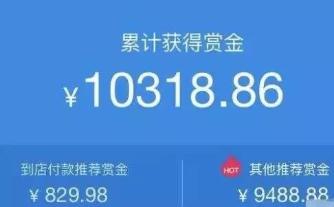 支付宝赚赏金賺米项目：有些人可以躺赚过万是怎么做到的？
