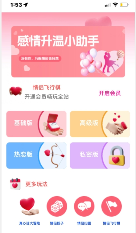 情侣飞行棋源码无授权，搭建即可用，免费分享，快来搭建賺米把