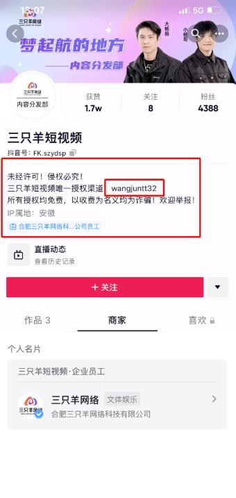 粗暴的短视频带货賺米玩法，强IP的直播切片了解下