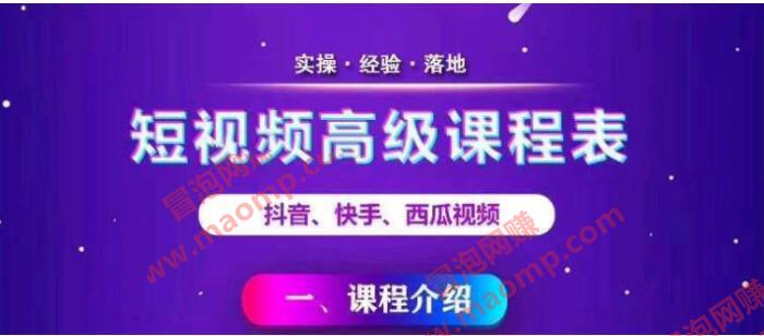 王金宝抖音快手西瓜无人直播带货技术教程，正规稳定持续賺米