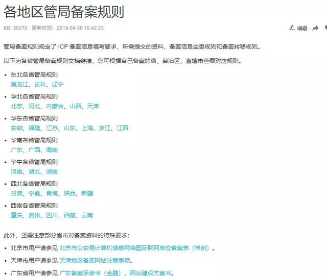 分享一个我做过的月入10W的项目，备案域名和不死域名的賺米玩法