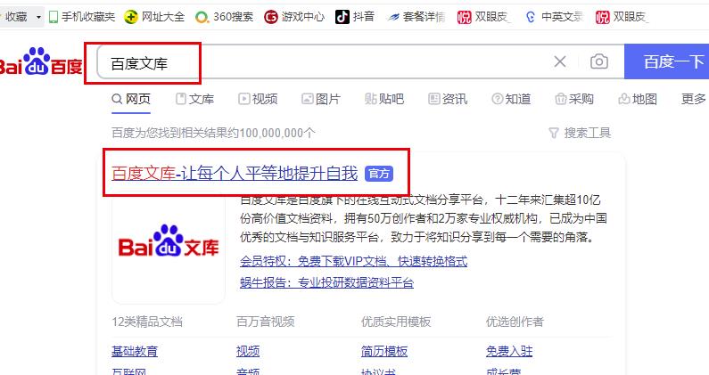 零成本无门槛賺米副业项目：百度墨斗鱼，操作后轻松领取低保，无偿分享给你