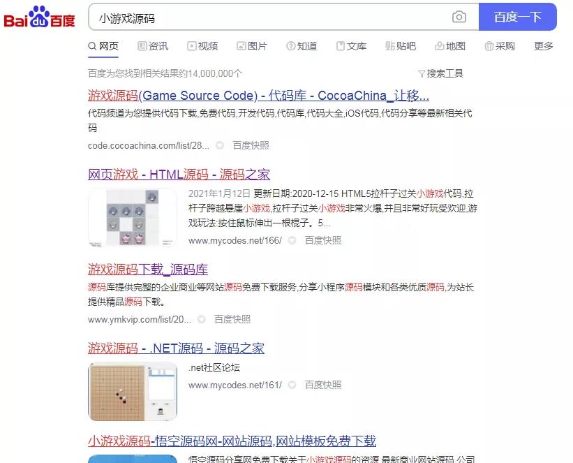分享一个源码销售的项目——小游戏源码销售