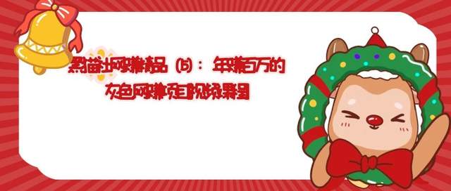 黑猫社网创精品（15）：年赚百万的灰色网创项目【视频课程】
