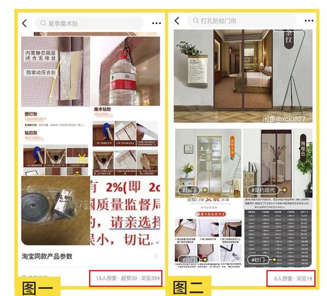 操作闲鱼賺米项目，你必须了解的闲鱼养号养店重点