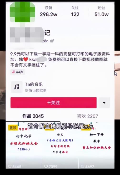 抖音虚拟变现项目：教你利用信息差做虚拟变现賺米，别人付费项目拆解分享给你