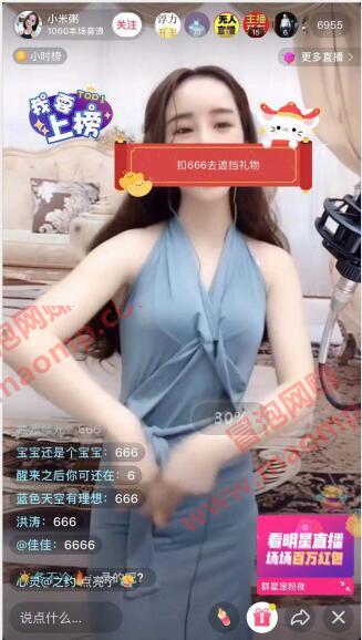 聚蚁思维：最新抖音无人直播技术（非OBS）视频教程
