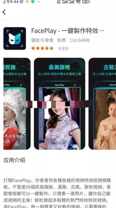 2021年最火的AI换L，好玩又賺米的项目