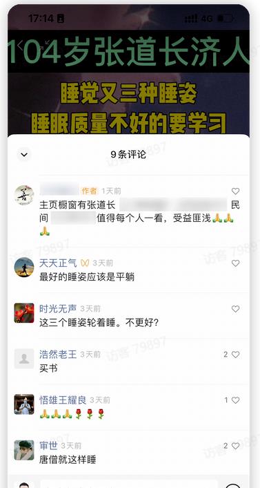 单日成交5k+的视频号带货蓝海项目，保姆级教程