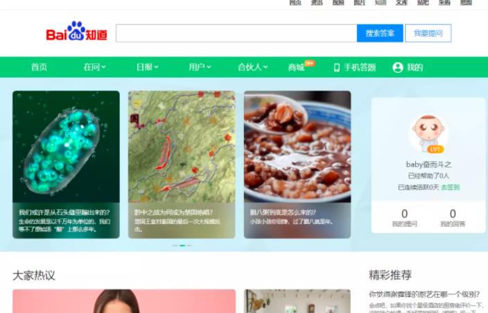 百度如何做推广引流的，百度知道的4个引流技巧！