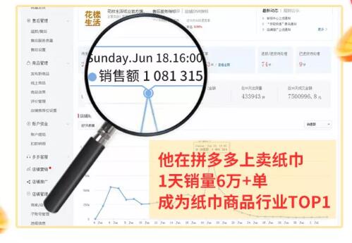 2020快速賺米：用拼多多賺米，无货源、无资金、无人脉也能做，下班在家月入过万！