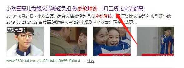 5个小时赚500元？来看看家教賺米项目！
