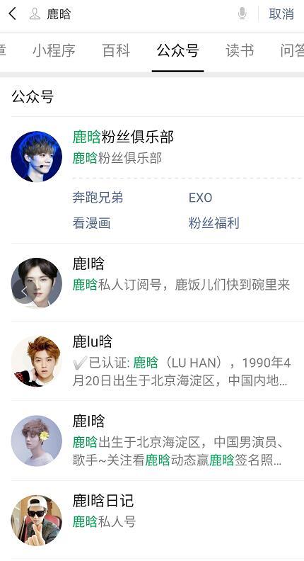 网创项目：利用明星账号截流轻松月入几万