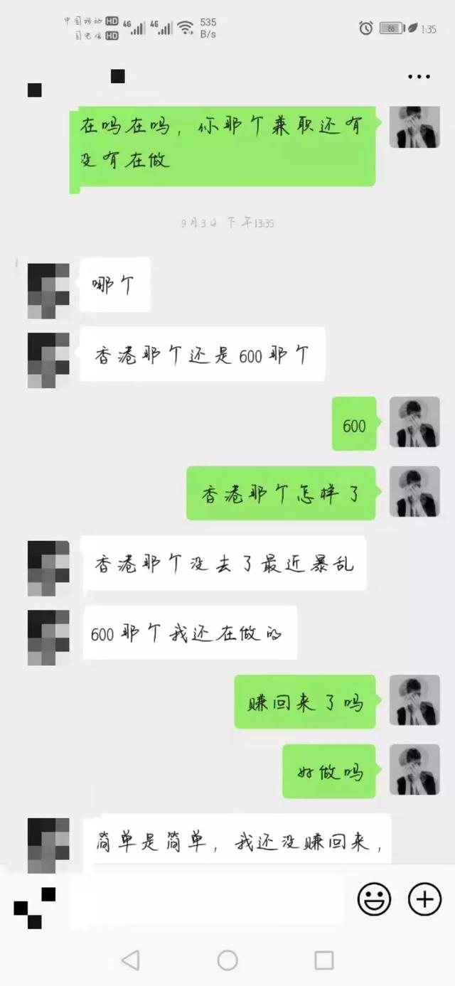 我花了两万学费学会的网创项目，今日就为大家揭秘几个