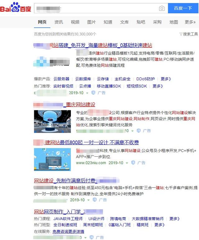 不会做网站的注意了，他们都这么賺米