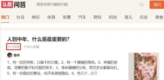 头条悟空问答副业项目，轻松月入10000+，快来看看怎么做