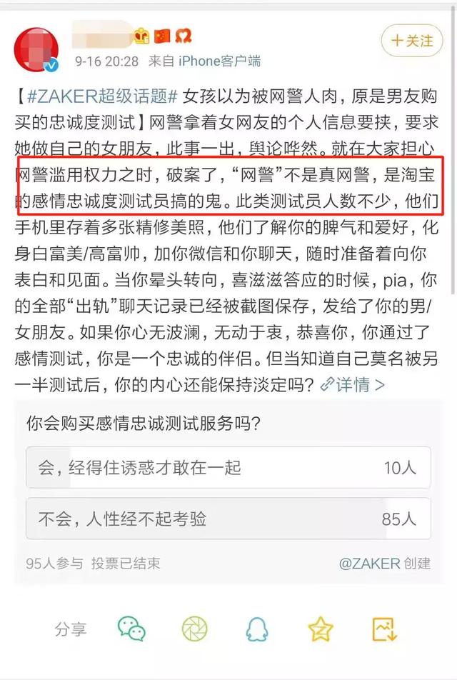 针对情感话题，有哪些賺米的项目？看完你就知道情感项目有多暴利
