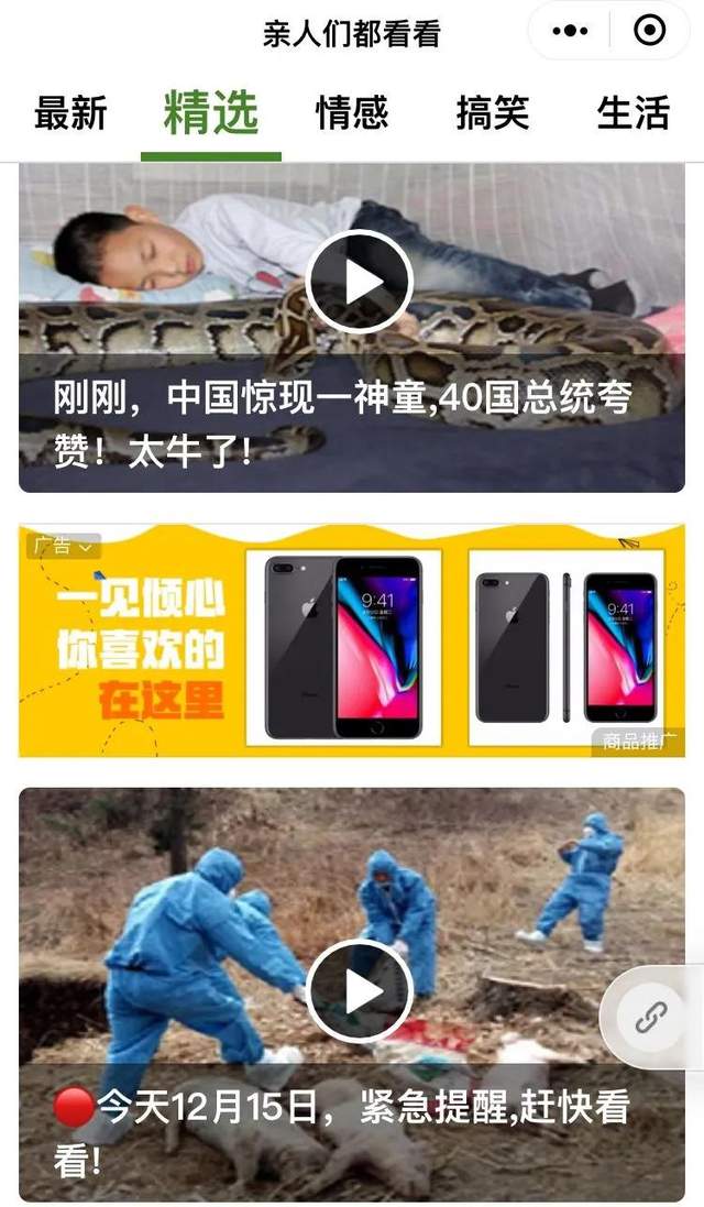 揭秘闷声賺米的微信小程序玩法，转发本地视频日赚300+，自动躺赚！