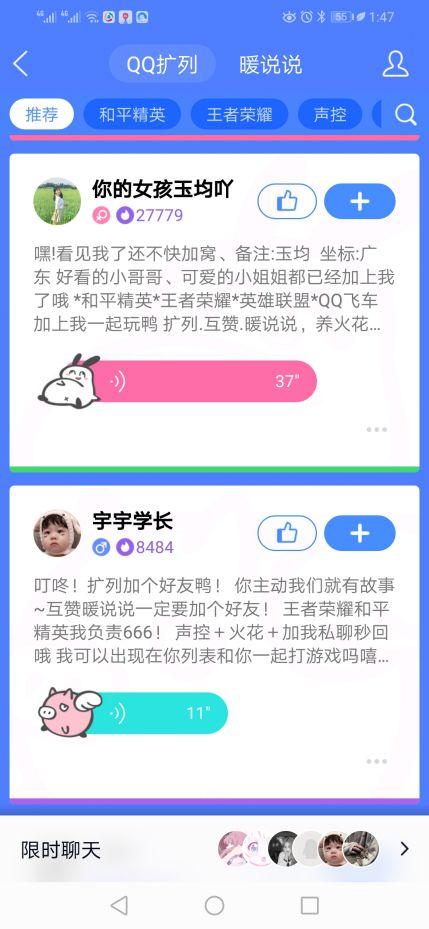 网创交流：分享三个关于QQ月入过万的賺米思路