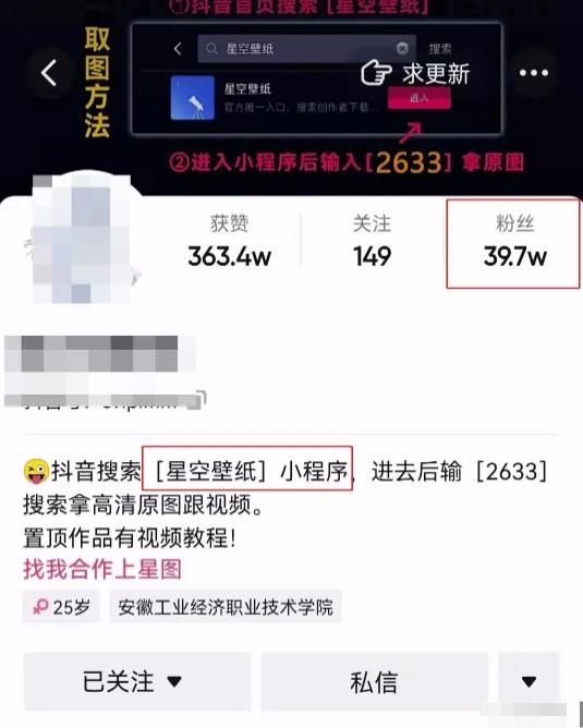 抖音上低门槛、可复制、人人‬‬都能做的賺米项目，你愿意干吗？