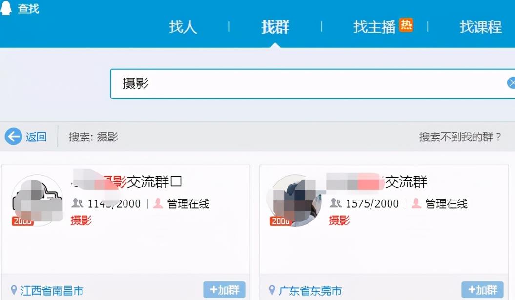 互联网创钱干货分享：如何巧用ＱＱ群“入群付费”功能，轻松日入200+？