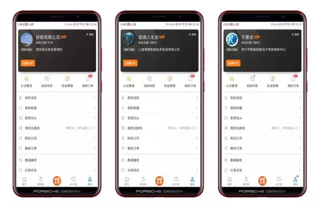 天眼查账号分享，务必低调使用，切勿传播